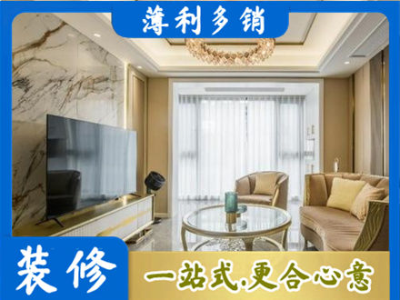 无为市装修公司49.jpg