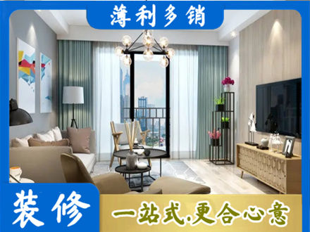 无为市本地房屋装修电话号码