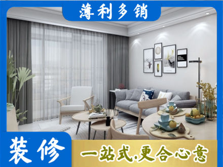无为市正规装修店