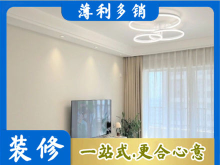 无为市正规装修客厅
