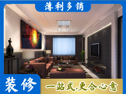 无为市装修公司34.jpg