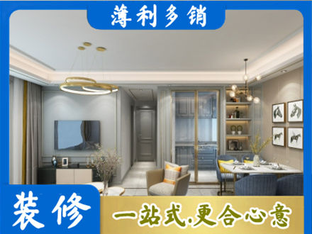 无为市正规小户型装修