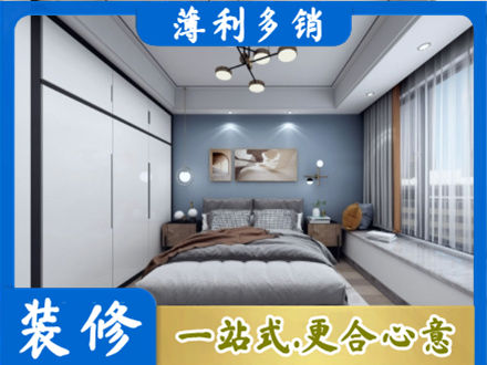 无为市正规次卧装修