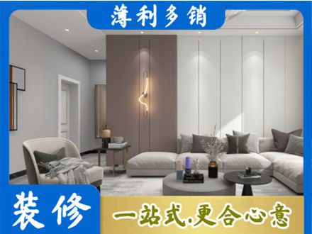 无为市正规客厅装修
