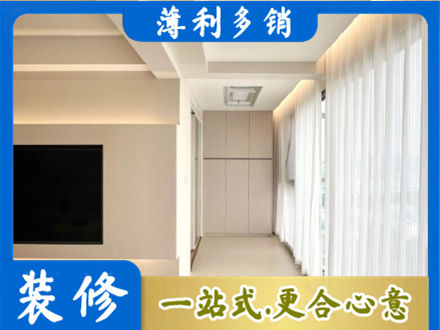 无为市现代轻奢装修