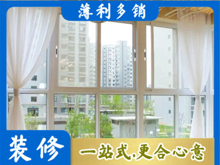 无为市阳台封窗装修
