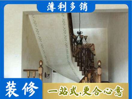 无为市房屋刷漆