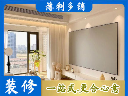 无为市装修公司11.jpg