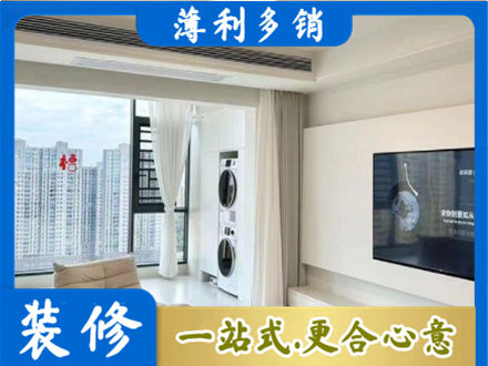 无为市专业装修公司地址在哪